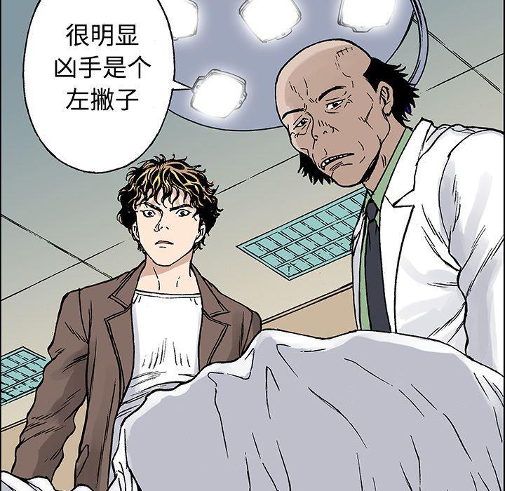 海贼王漫画书韩漫全集-猎奇刑事：26无删减无遮挡章节图片 