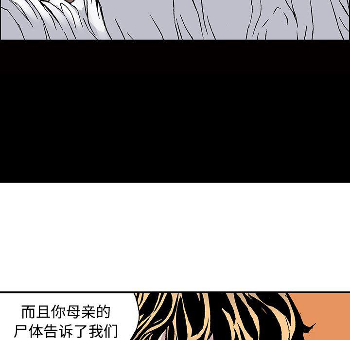 海贼王漫画书韩漫全集-猎奇刑事：26无删减无遮挡章节图片 