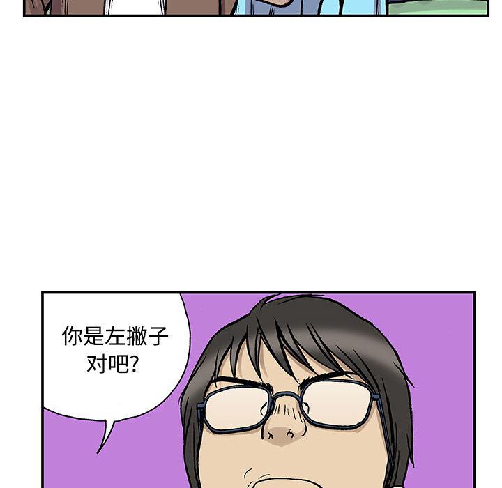 海贼王漫画书韩漫全集-猎奇刑事：26无删减无遮挡章节图片 