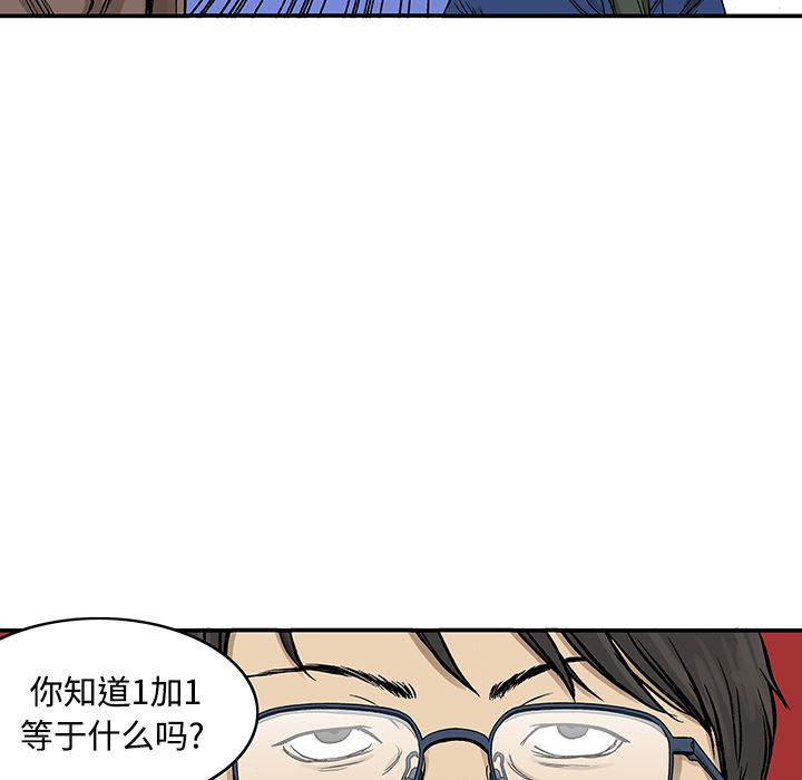 海贼王漫画书韩漫全集-猎奇刑事：26无删减无遮挡章节图片 