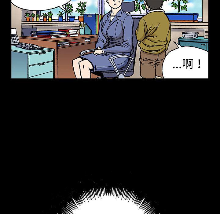 海贼王漫画书韩漫全集-猎奇刑事：26无删减无遮挡章节图片 