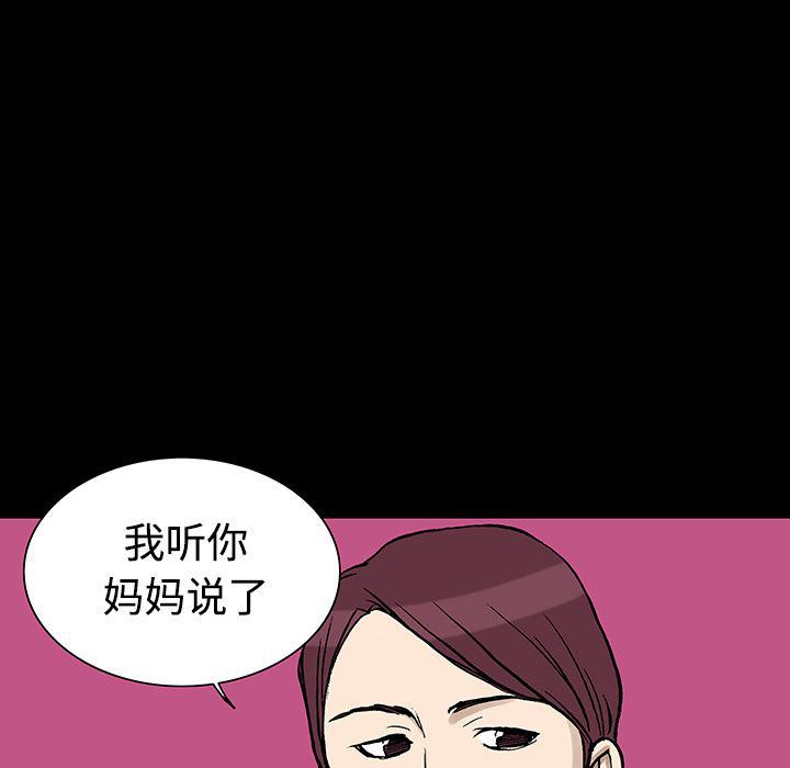 海贼王漫画书韩漫全集-猎奇刑事：26无删减无遮挡章节图片 