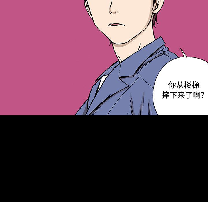 海贼王漫画书韩漫全集-猎奇刑事：26无删减无遮挡章节图片 
