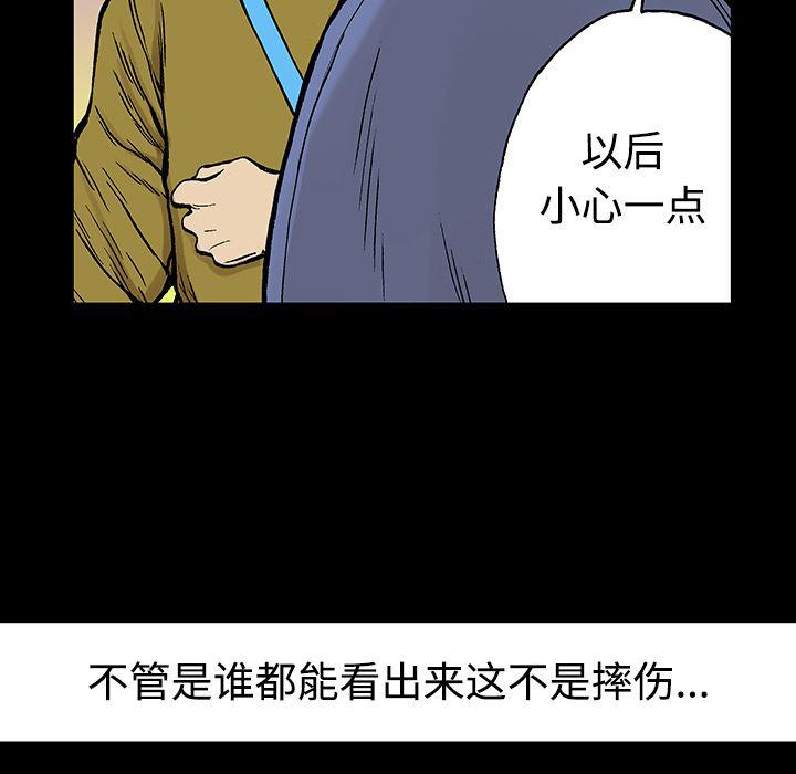海贼王漫画书韩漫全集-猎奇刑事：26无删减无遮挡章节图片 