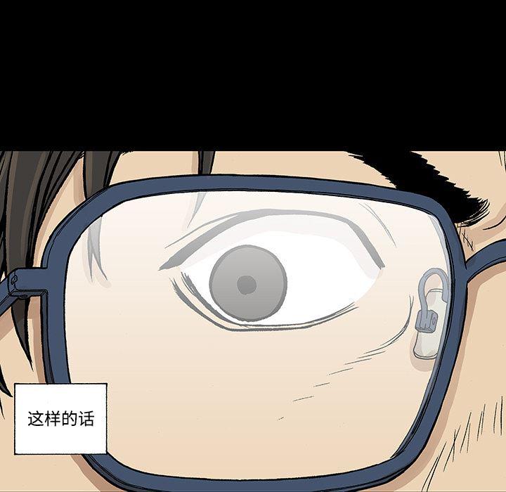 海贼王漫画书韩漫全集-猎奇刑事：26无删减无遮挡章节图片 