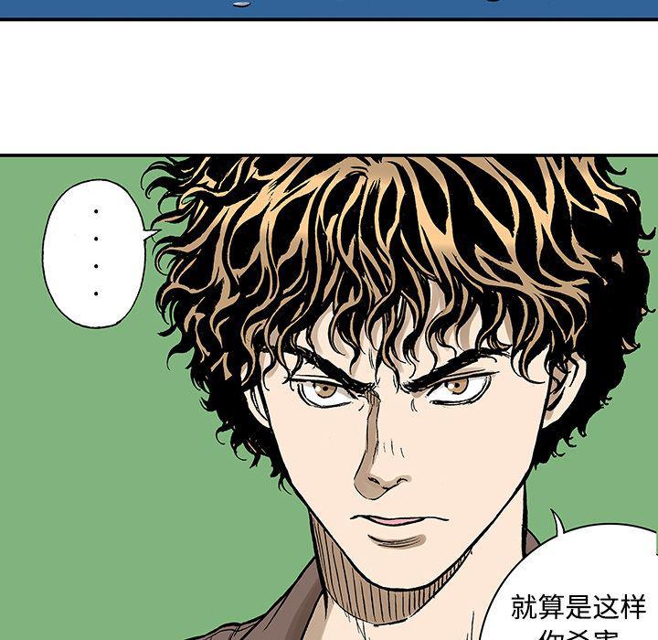 海贼王漫画书韩漫全集-猎奇刑事：26无删减无遮挡章节图片 