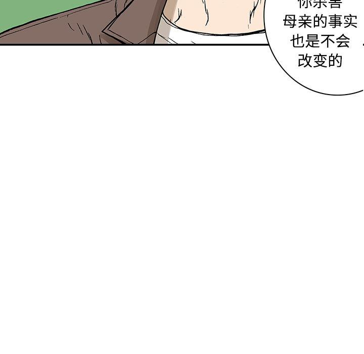 海贼王漫画书韩漫全集-猎奇刑事：26无删减无遮挡章节图片 