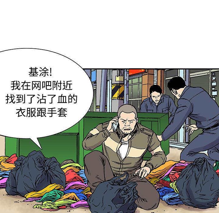 海贼王漫画书韩漫全集-猎奇刑事：26无删减无遮挡章节图片 