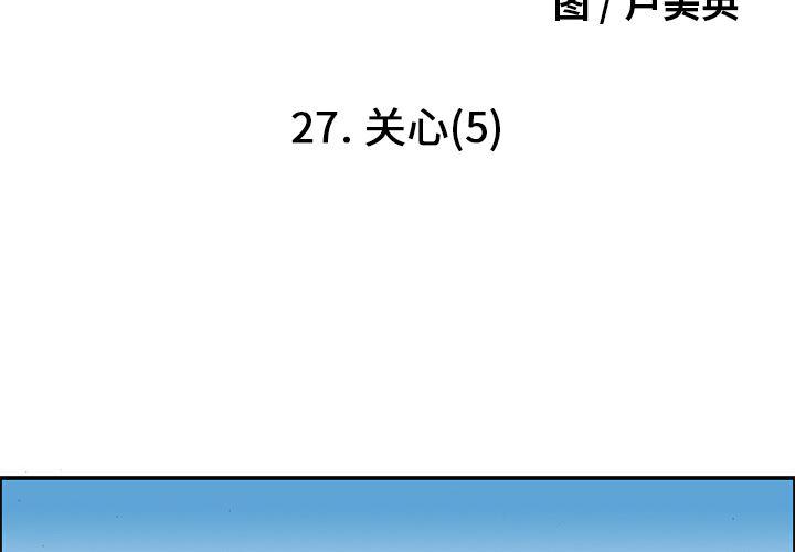 海贼王漫画书韩漫全集-猎奇刑事【一部完结】：27无删减无遮挡章节图片 
