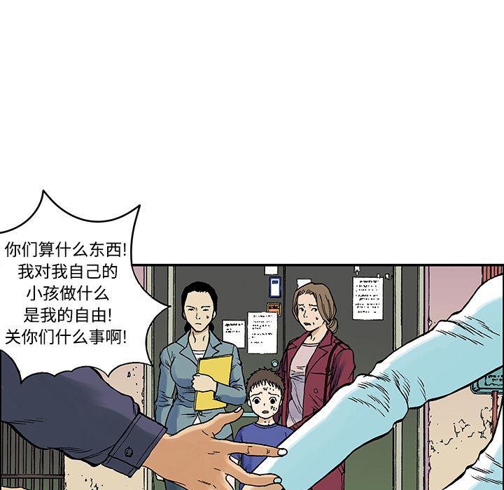 海贼王漫画书韩漫全集-猎奇刑事【一部完结】：27无删减无遮挡章节图片 
