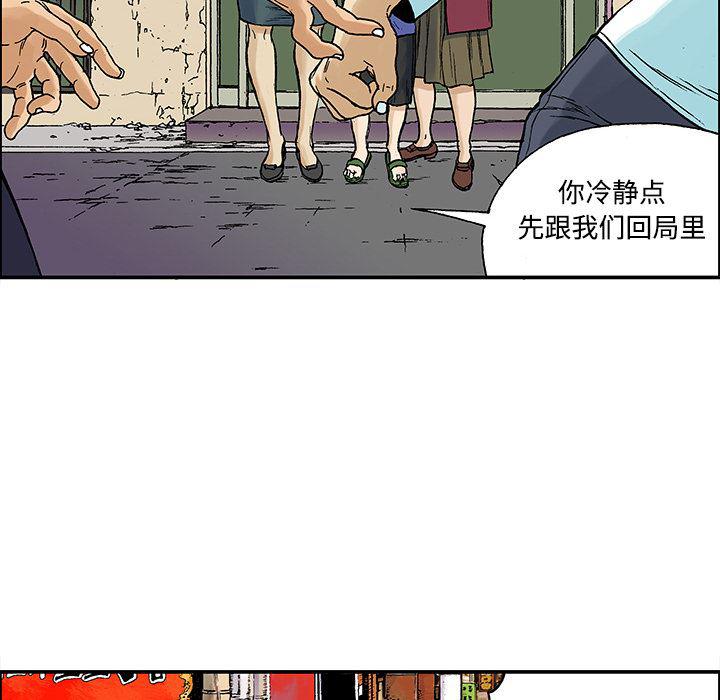 海贼王漫画书韩漫全集-猎奇刑事【一部完结】：27无删减无遮挡章节图片 