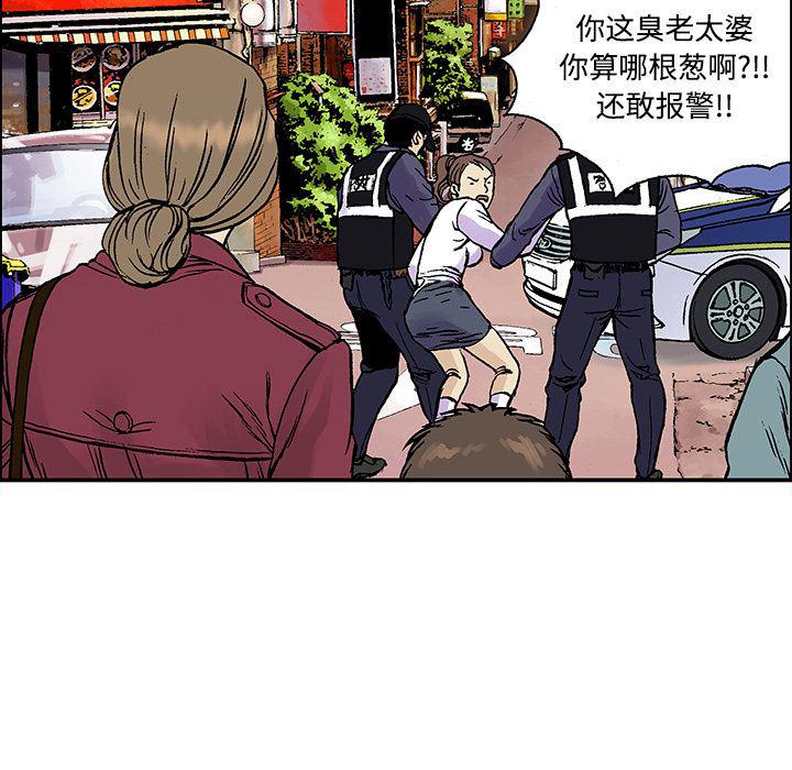 海贼王漫画书韩漫全集-猎奇刑事【一部完结】：27无删减无遮挡章节图片 