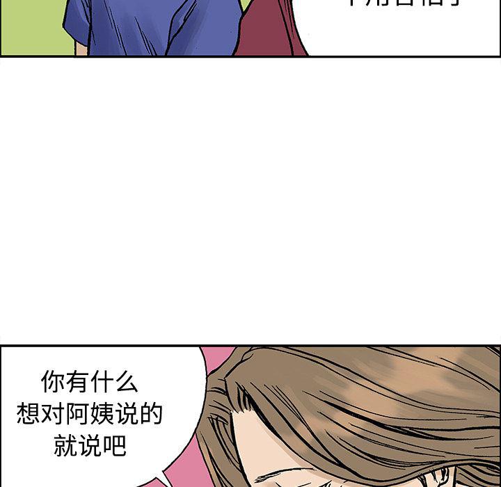 海贼王漫画书韩漫全集-猎奇刑事【一部完结】：27无删减无遮挡章节图片 