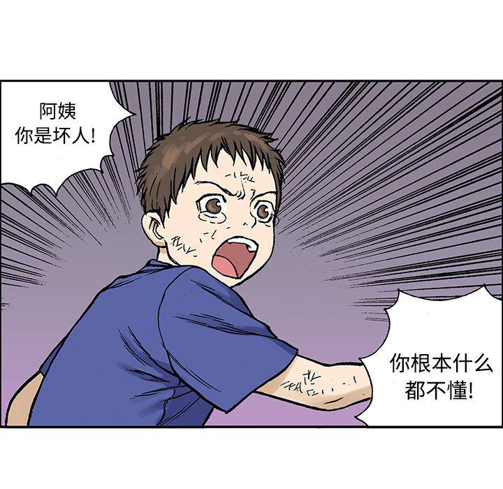 海贼王漫画书韩漫全集-猎奇刑事【一部完结】：27无删减无遮挡章节图片 
