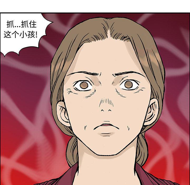 海贼王漫画书韩漫全集-猎奇刑事【一部完结】：27无删减无遮挡章节图片 