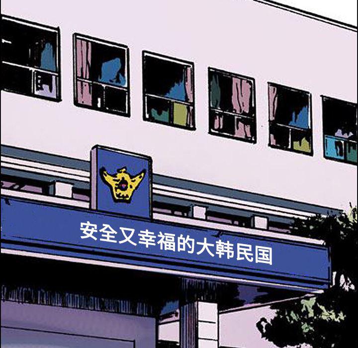 海贼王漫画书韩漫全集-猎奇刑事【一部完结】：27无删减无遮挡章节图片 