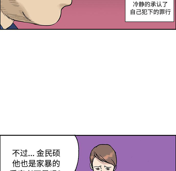 海贼王漫画书韩漫全集-猎奇刑事【一部完结】：27无删减无遮挡章节图片 