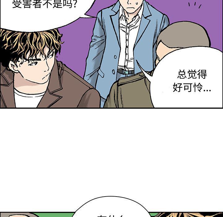海贼王漫画书韩漫全集-猎奇刑事【一部完结】：27无删减无遮挡章节图片 