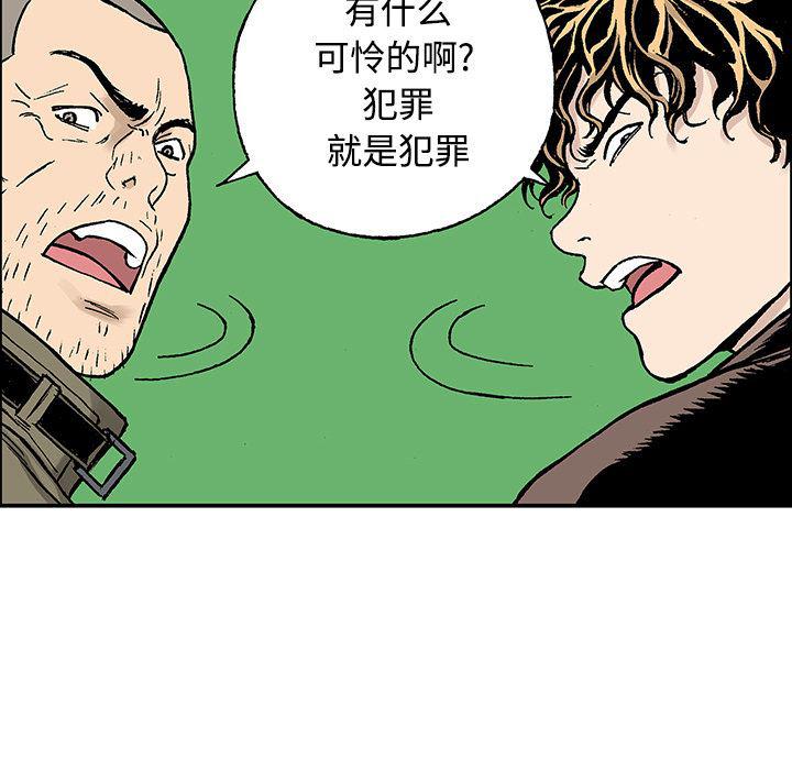海贼王漫画书韩漫全集-猎奇刑事【一部完结】：27无删减无遮挡章节图片 