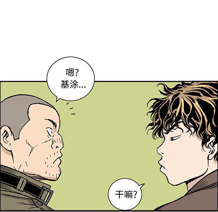 海贼王漫画书韩漫全集-猎奇刑事【一部完结】：27无删减无遮挡章节图片 