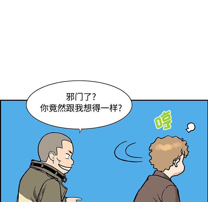 海贼王漫画书韩漫全集-猎奇刑事【一部完结】：27无删减无遮挡章节图片 