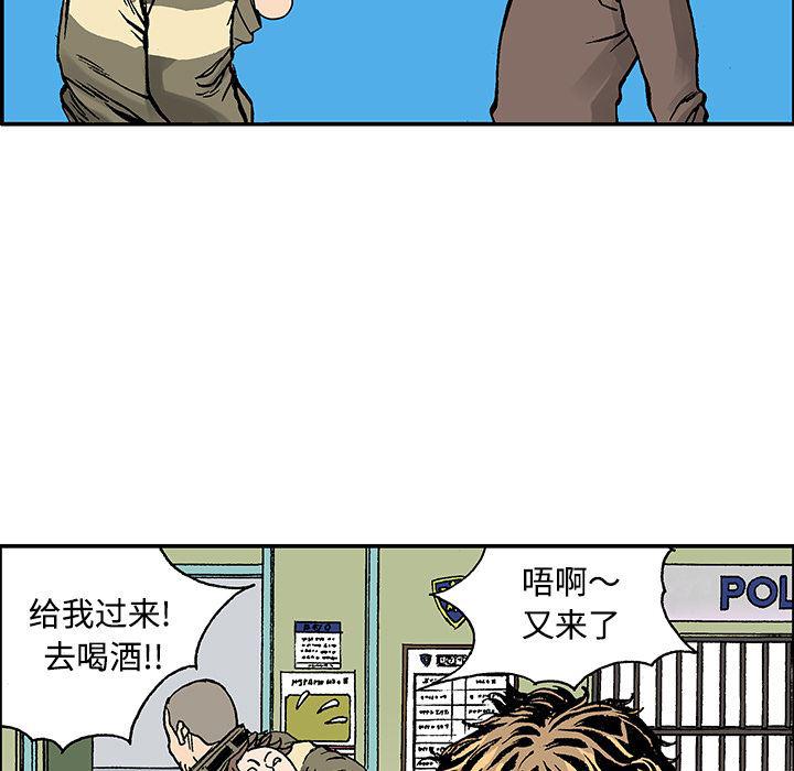 海贼王漫画书韩漫全集-猎奇刑事【一部完结】：27无删减无遮挡章节图片 