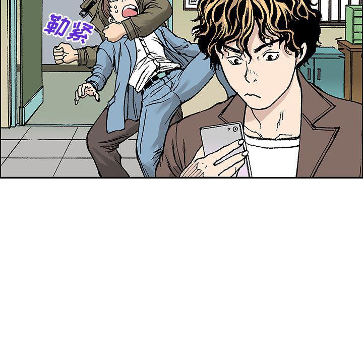 海贼王漫画书韩漫全集-猎奇刑事【一部完结】：27无删减无遮挡章节图片 