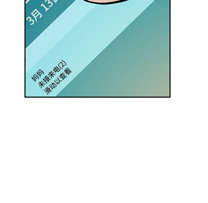 海贼王漫画书韩漫全集-猎奇刑事【一部完结】：27无删减无遮挡章节图片 