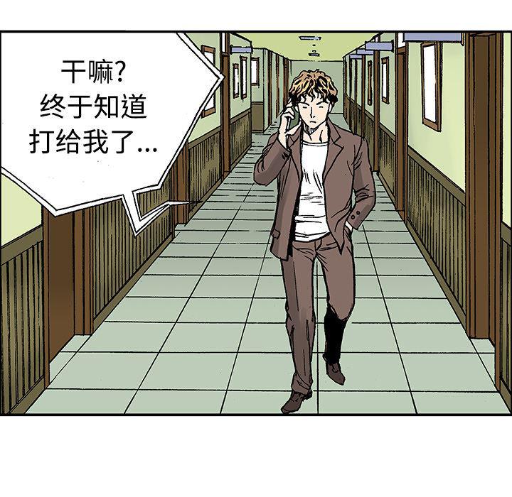 海贼王漫画书韩漫全集-猎奇刑事【一部完结】：27无删减无遮挡章节图片 