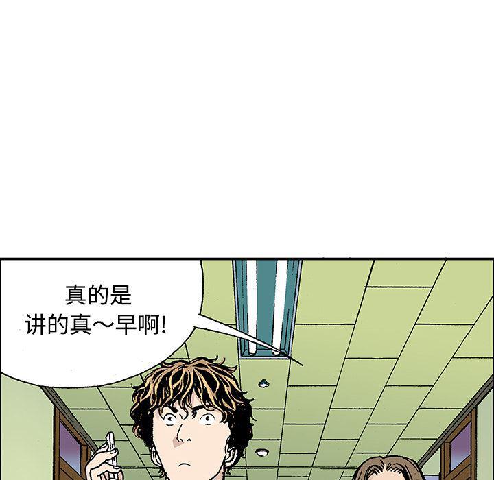 海贼王漫画书韩漫全集-猎奇刑事【一部完结】：27无删减无遮挡章节图片 