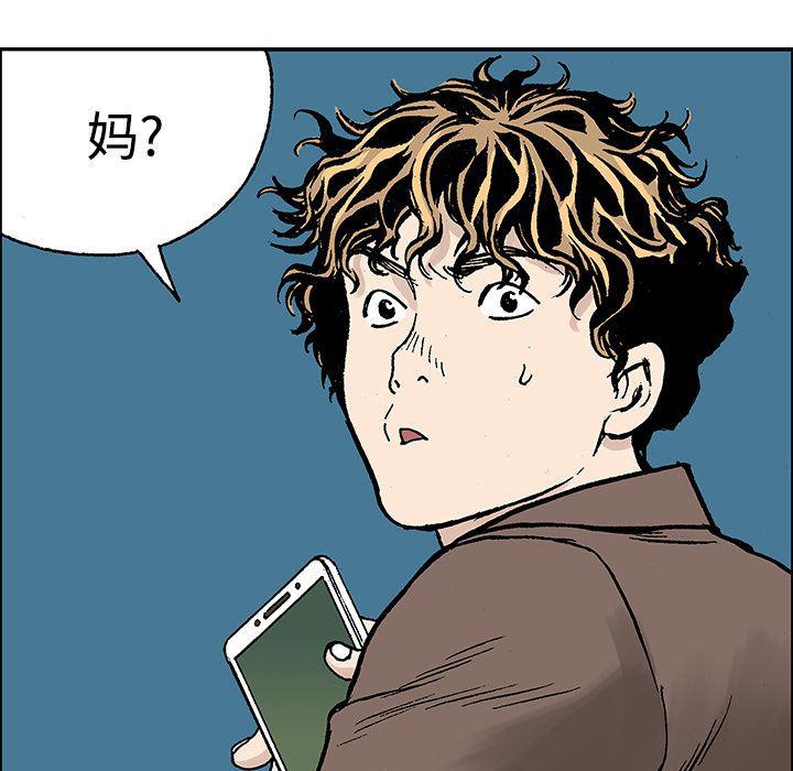 海贼王漫画书韩漫全集-猎奇刑事【一部完结】：27无删减无遮挡章节图片 