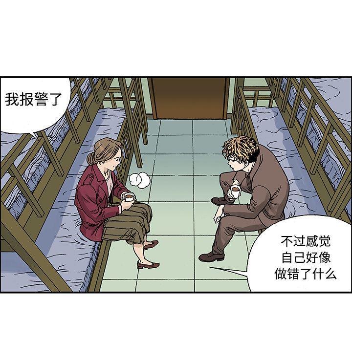 海贼王漫画书韩漫全集-猎奇刑事【一部完结】：27无删减无遮挡章节图片 