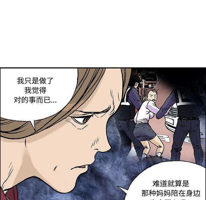 海贼王漫画书韩漫全集-猎奇刑事【一部完结】：27无删减无遮挡章节图片 