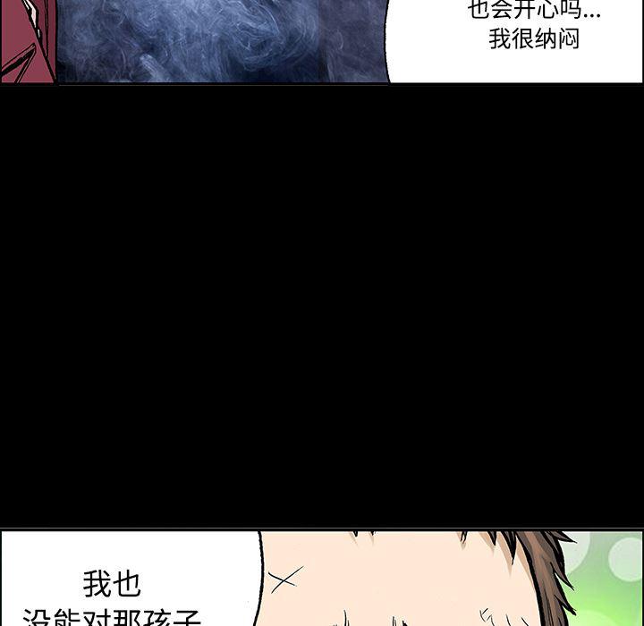海贼王漫画书韩漫全集-猎奇刑事【一部完结】：27无删减无遮挡章节图片 