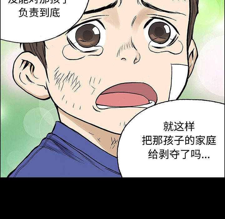 海贼王漫画书韩漫全集-猎奇刑事【一部完结】：27无删减无遮挡章节图片 
