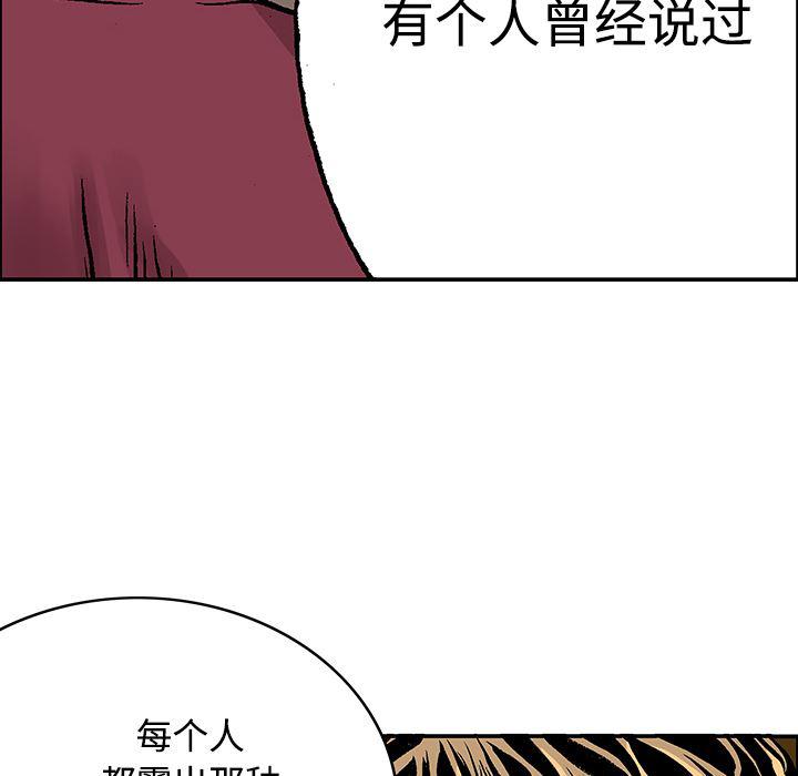 海贼王漫画书韩漫全集-猎奇刑事【一部完结】：27无删减无遮挡章节图片 