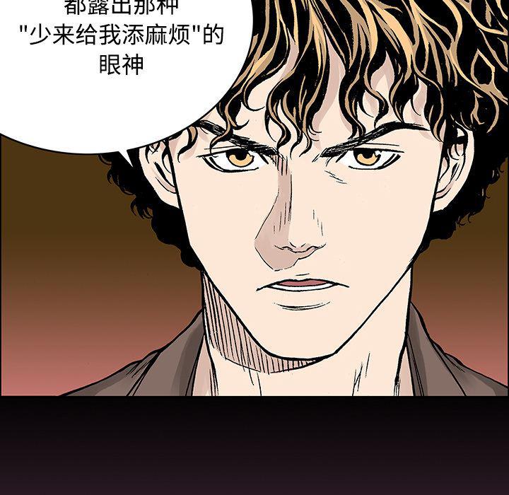 海贼王漫画书韩漫全集-猎奇刑事【一部完结】：27无删减无遮挡章节图片 