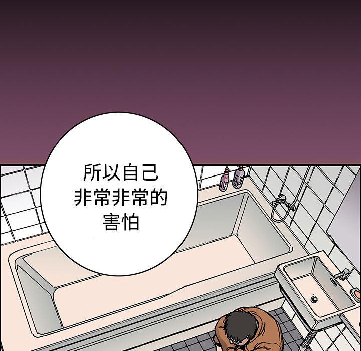 海贼王漫画书韩漫全集-猎奇刑事【一部完结】：27无删减无遮挡章节图片 