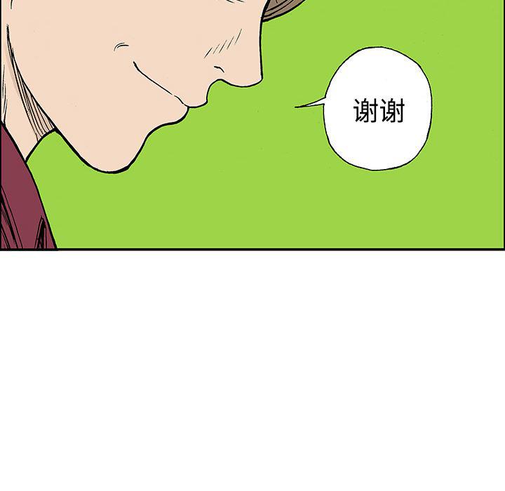 海贼王漫画书韩漫全集-猎奇刑事【一部完结】：27无删减无遮挡章节图片 
