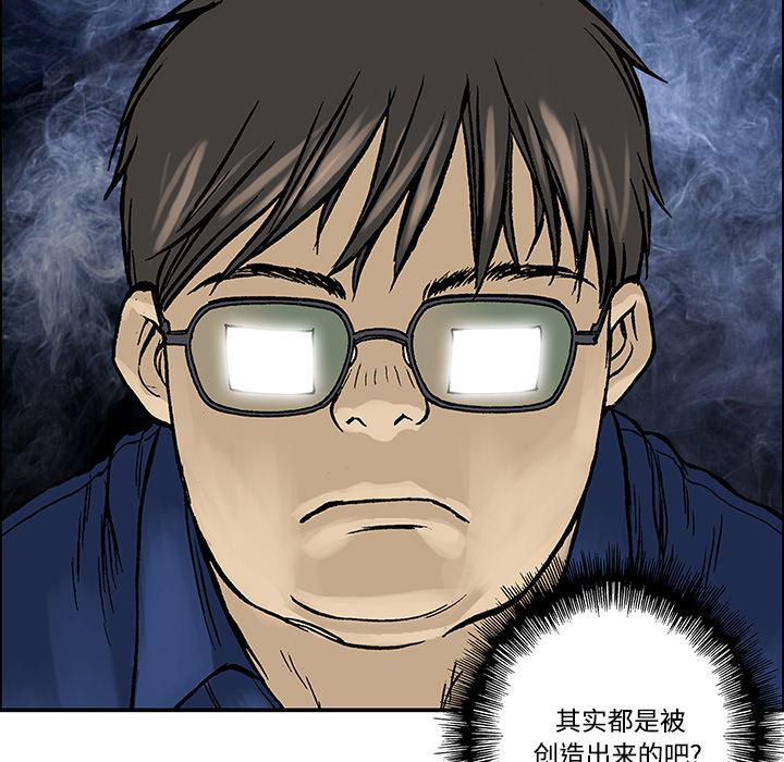 海贼王漫画书韩漫全集-猎奇刑事【一部完结】：27无删减无遮挡章节图片 