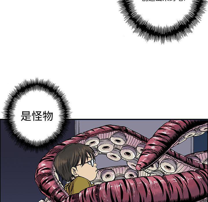 海贼王漫画书韩漫全集-猎奇刑事【一部完结】：27无删减无遮挡章节图片 