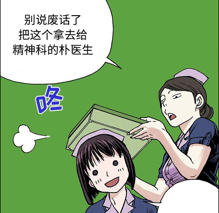 海贼王漫画书韩漫全集-猎奇刑事【一部完结】：27无删减无遮挡章节图片 
