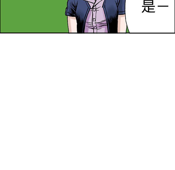 海贼王漫画书韩漫全集-猎奇刑事【一部完结】：27无删减无遮挡章节图片 