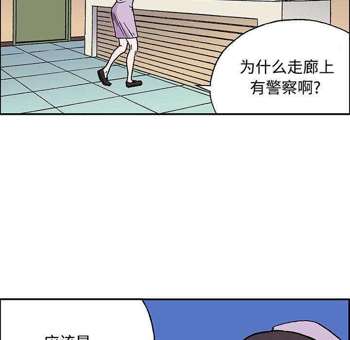 海贼王漫画书韩漫全集-猎奇刑事【一部完结】：27无删减无遮挡章节图片 