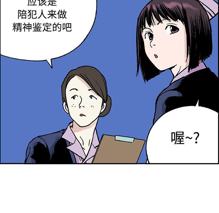 海贼王漫画书韩漫全集-猎奇刑事【一部完结】：27无删减无遮挡章节图片 
