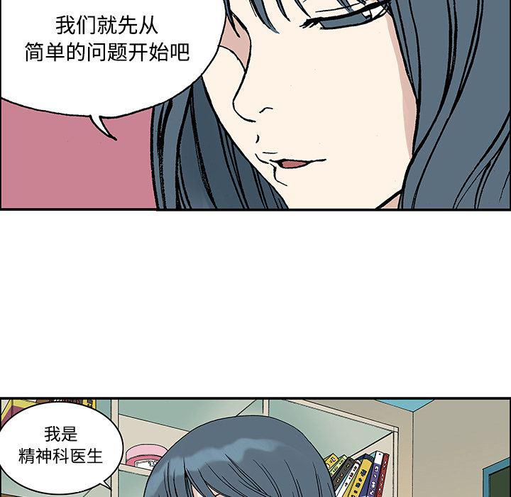 海贼王漫画书韩漫全集-猎奇刑事【一部完结】：27无删减无遮挡章节图片 