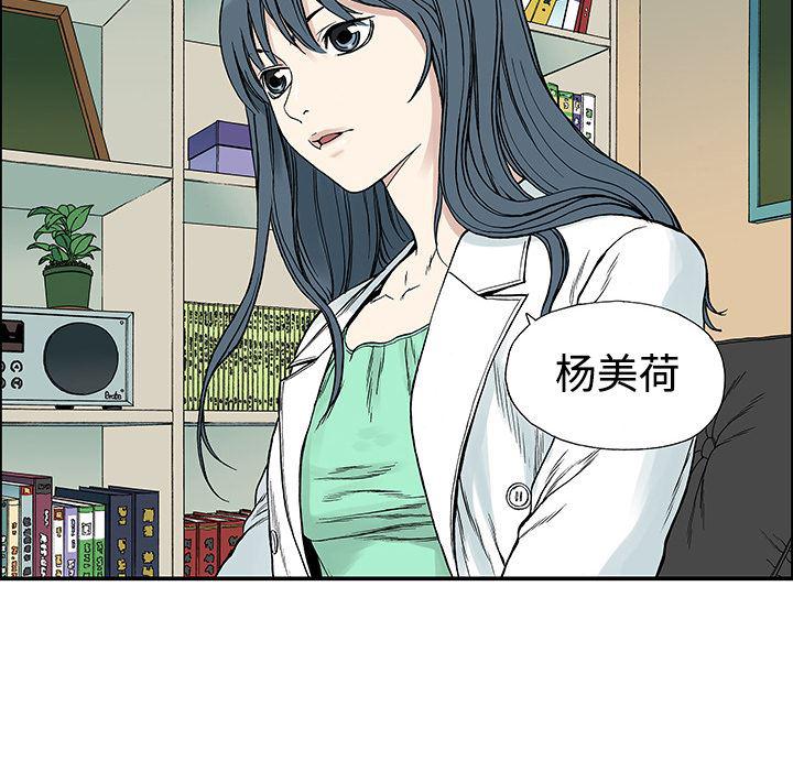 海贼王漫画书韩漫全集-猎奇刑事【一部完结】：27无删减无遮挡章节图片 