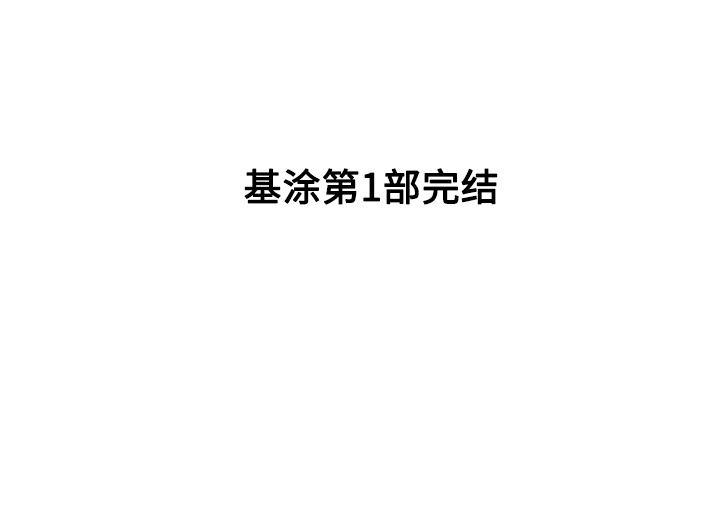 海贼王漫画书韩漫全集-猎奇刑事【一部完结】：27无删减无遮挡章节图片 