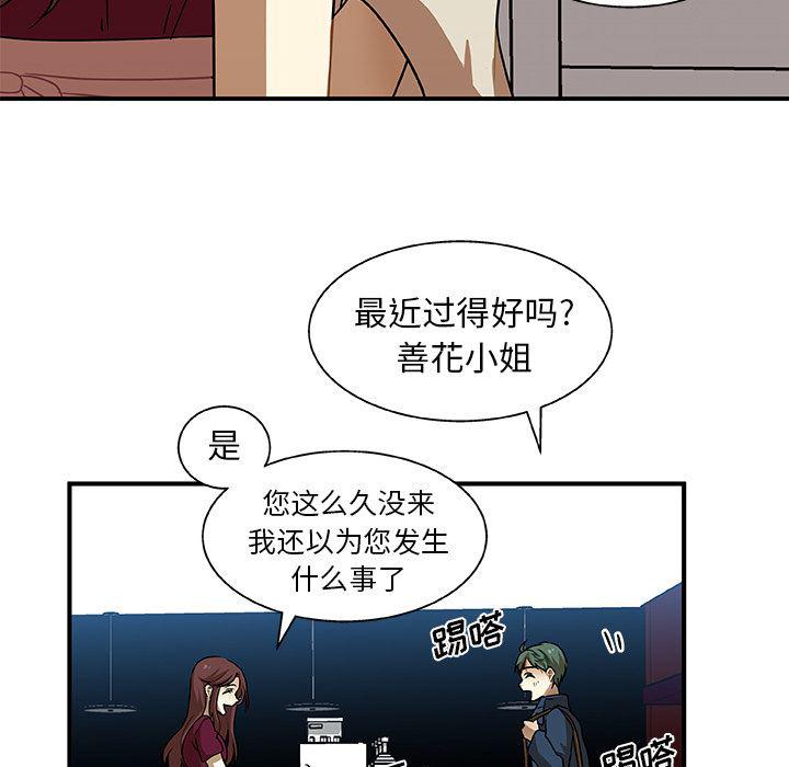 女生爱女生漫画韩漫全集-第2话无删减无遮挡章节图片 