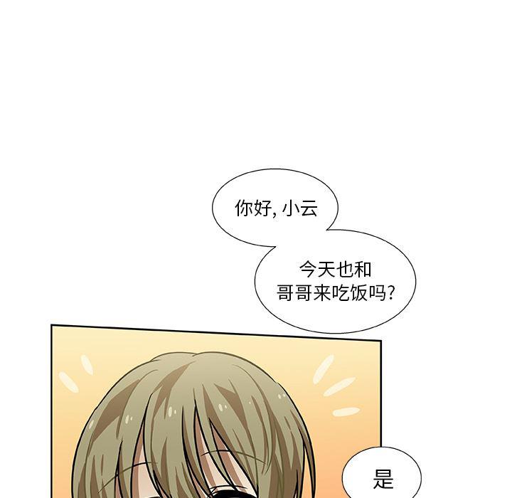 女生爱女生漫画韩漫全集-第2话无删减无遮挡章节图片 